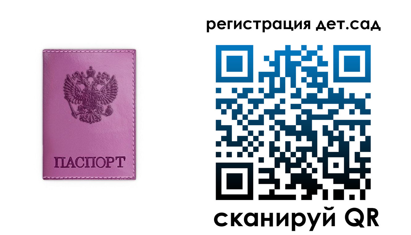 где прописаться в Петровск-Забайкальском