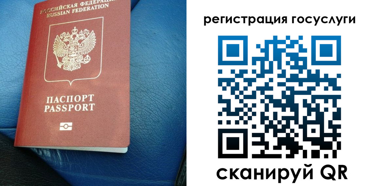 временная регистрация в квартире в Петровск-Забайкальском