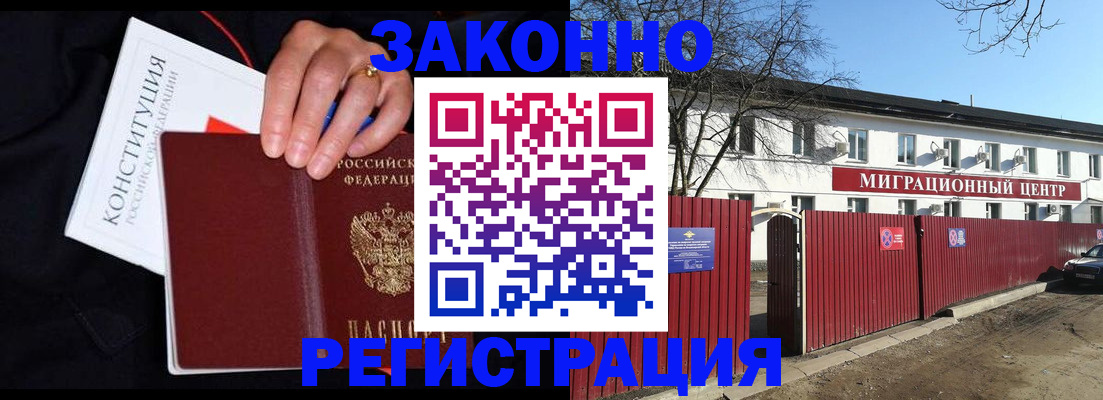 прописка для кредита в Петровск-Забайкальском